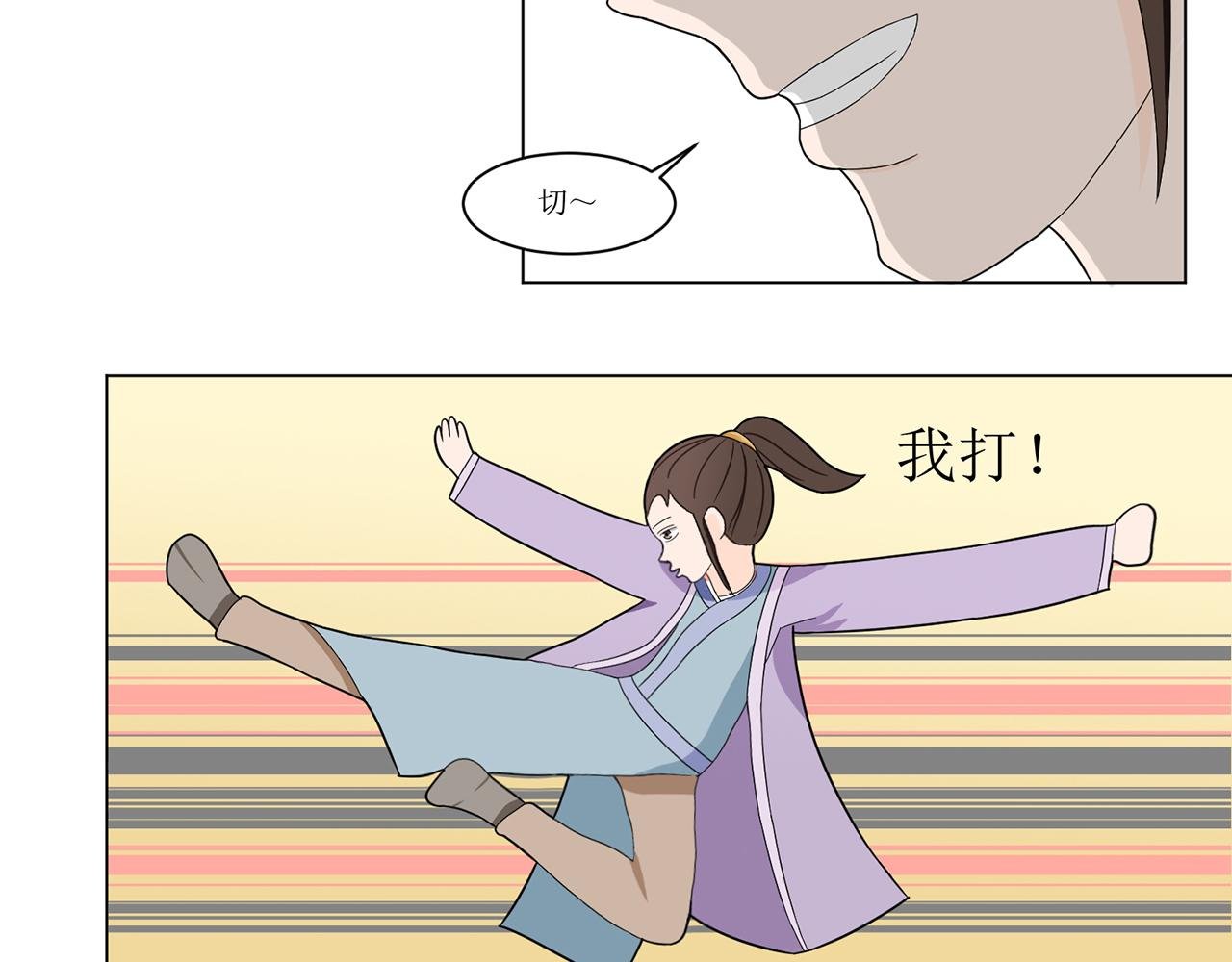 第5话 行侠仗义从我做起
