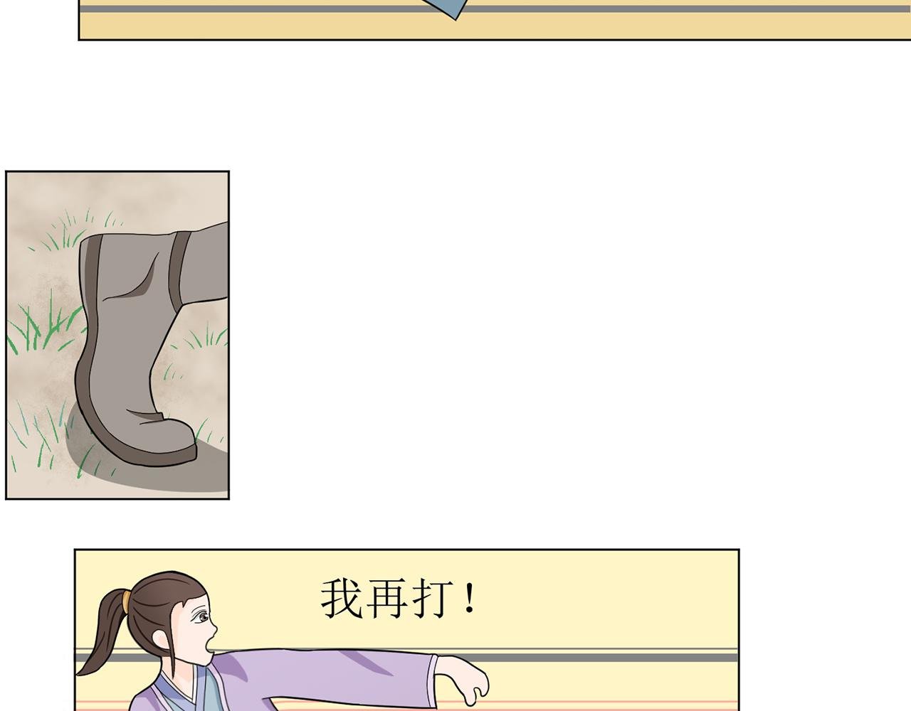 第5话 行侠仗义从我做起