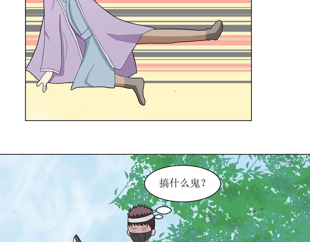 第5话 行侠仗义从我做起