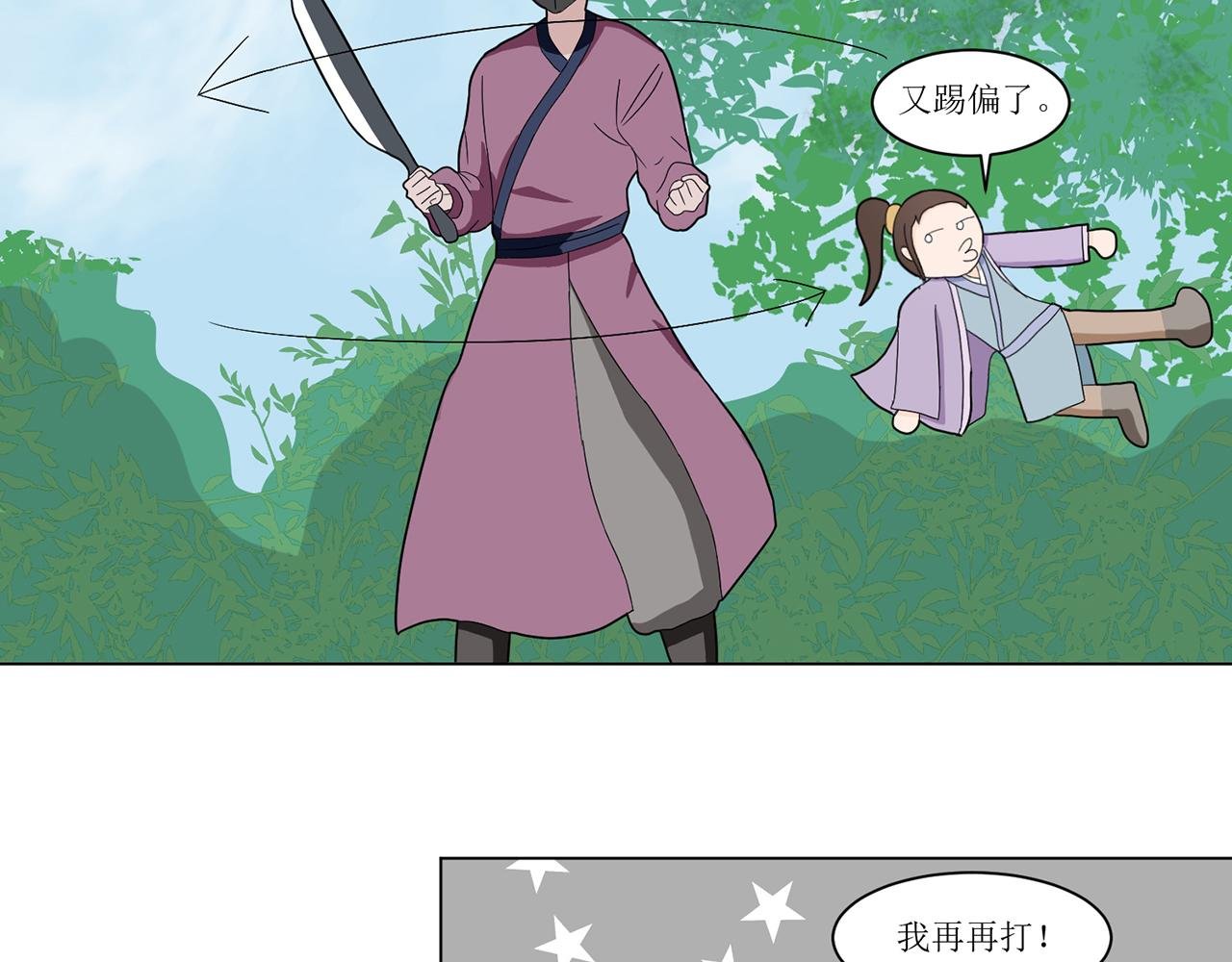 第5话 行侠仗义从我做起
