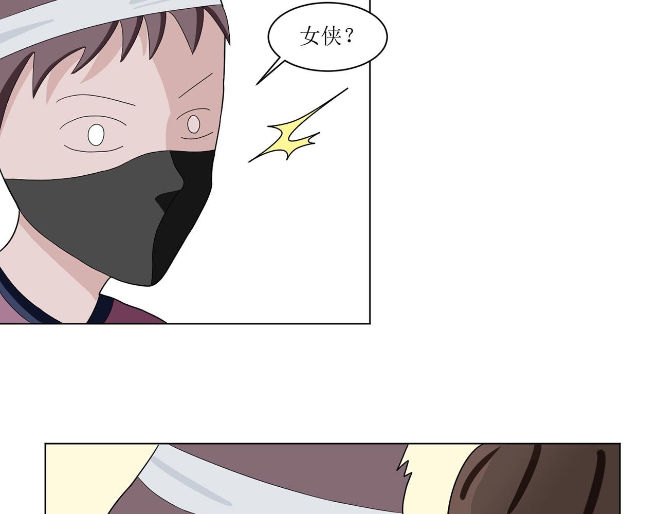 第5话 行侠仗义从我做起