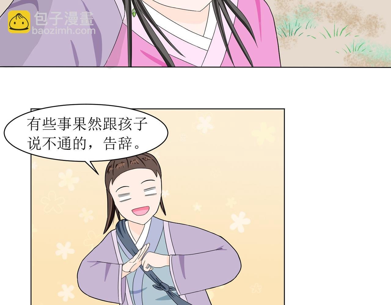 第4话 新的追求
