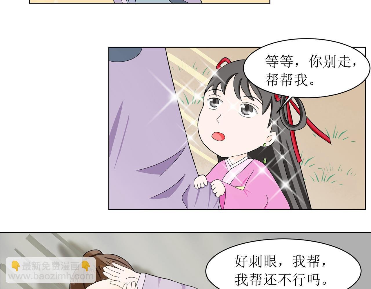 第4话 新的追求