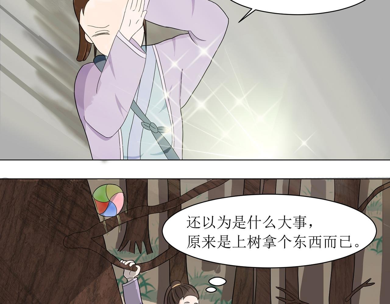 第4话 新的追求
