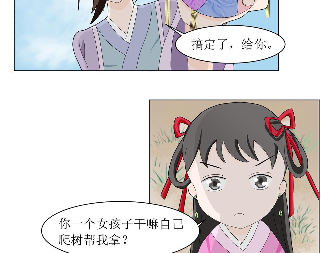 第4话 新的追求