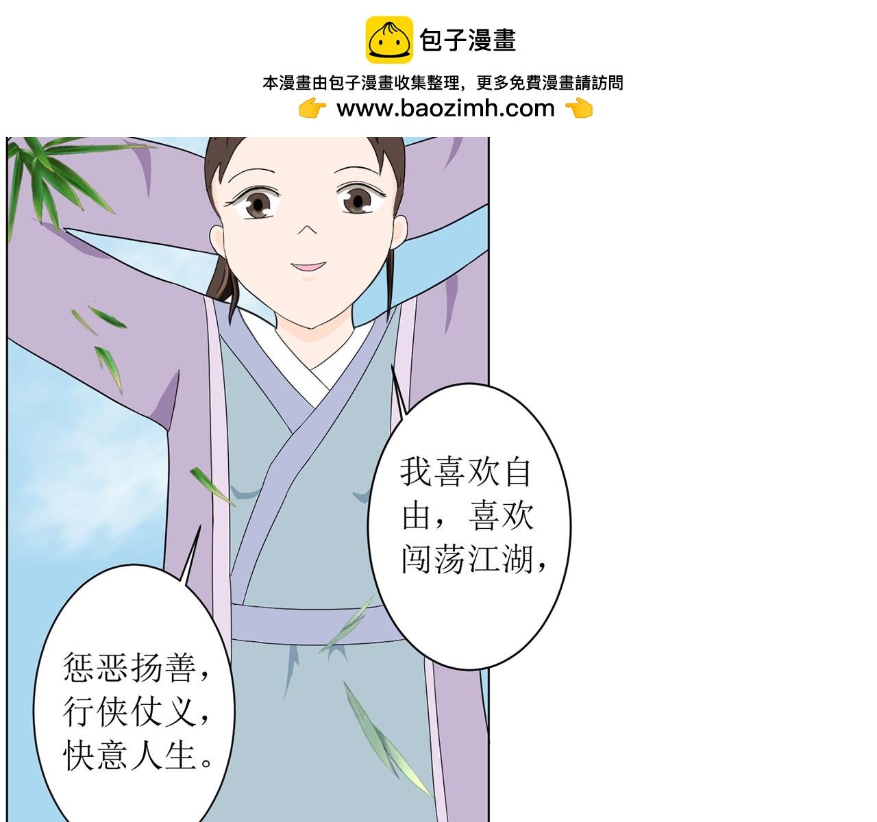 第4话 新的追求
