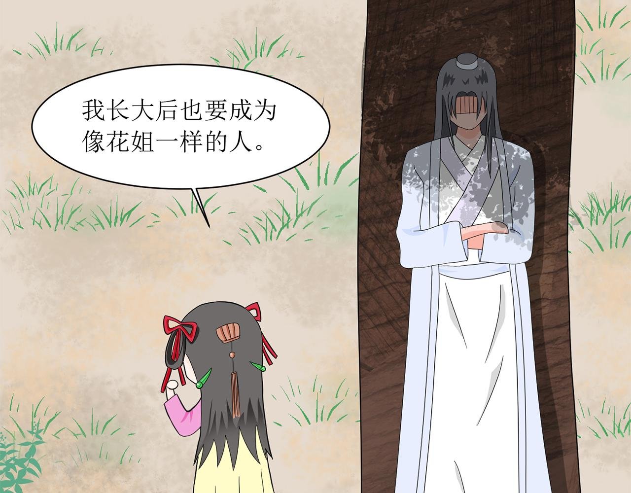 第4话 新的追求