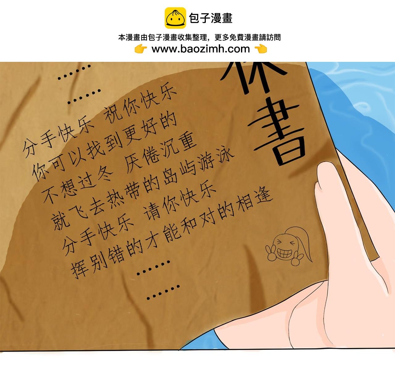 第3话 我叫春花