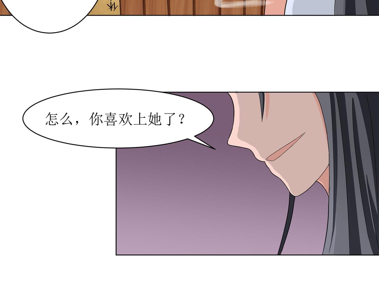 第3话 我叫春花