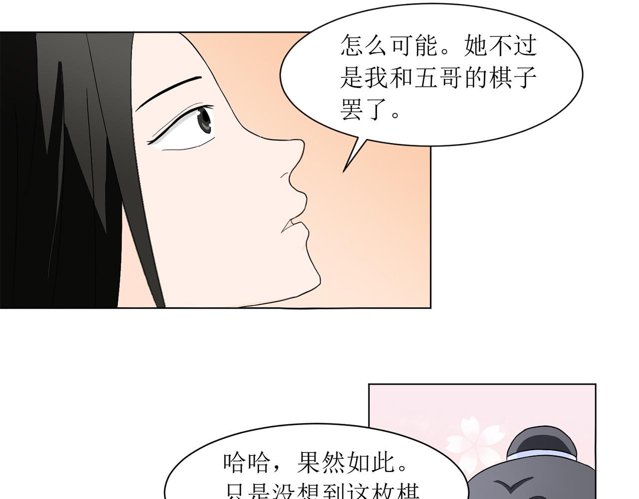 第3话 我叫春花
