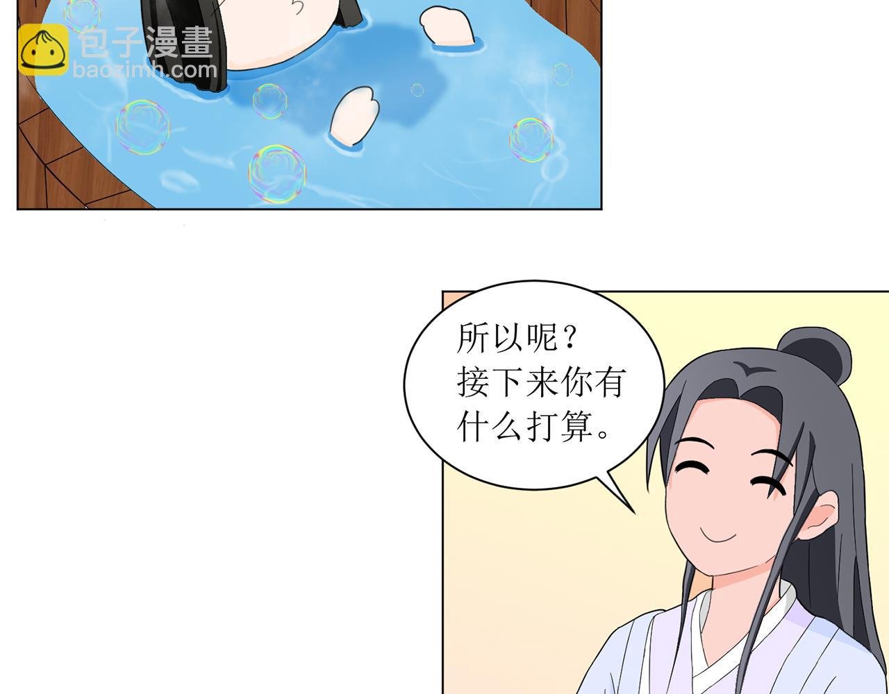 第3话 我叫春花