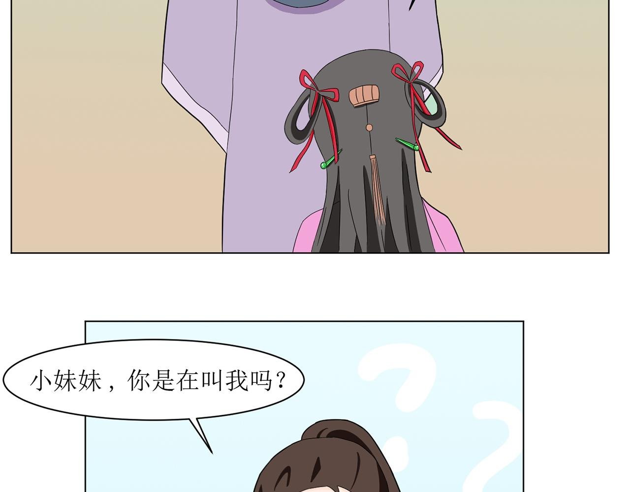 第3话 我叫春花