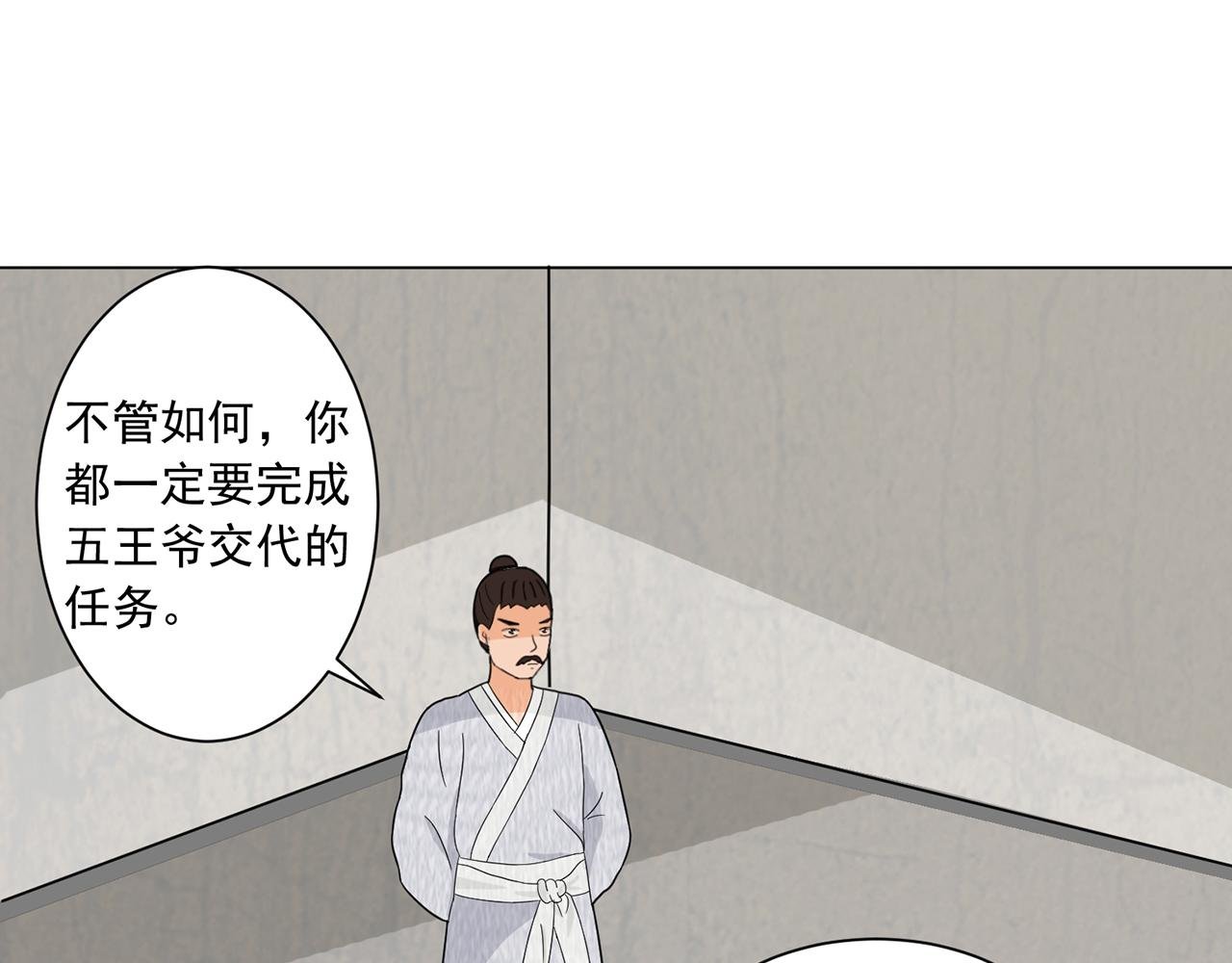 第2话 逃婚