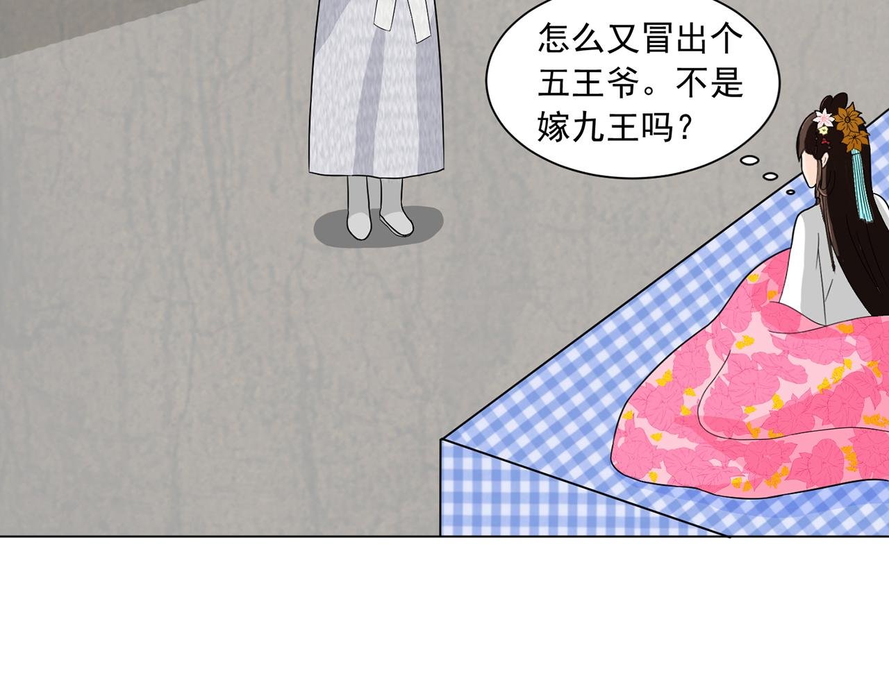 第2话 逃婚