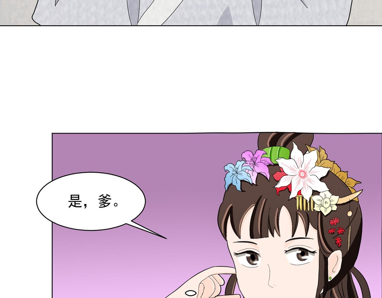 第2话 逃婚