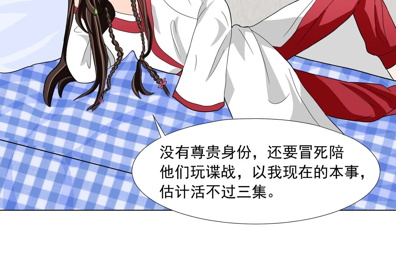 第2话 逃婚