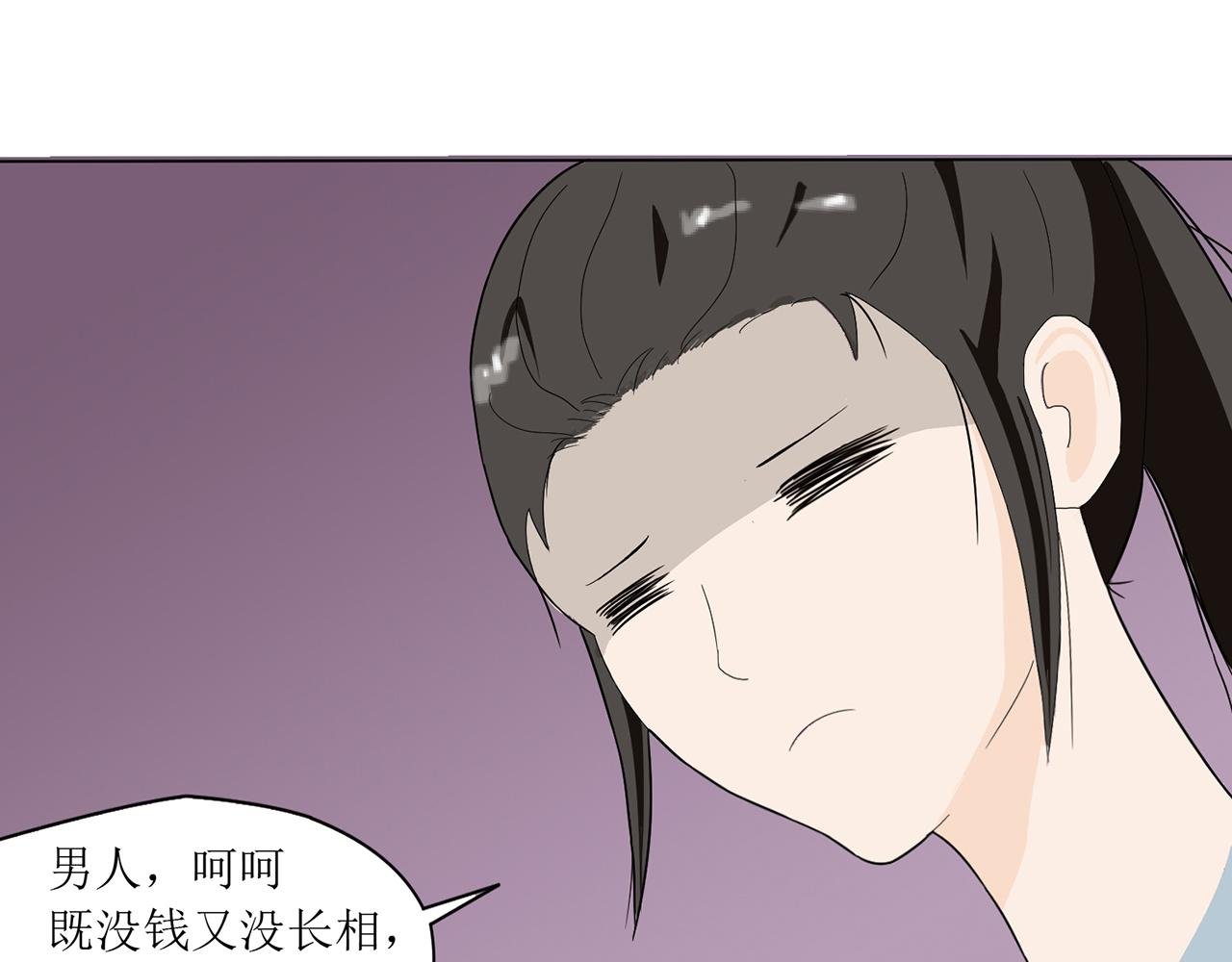 第一话 穿越当村花