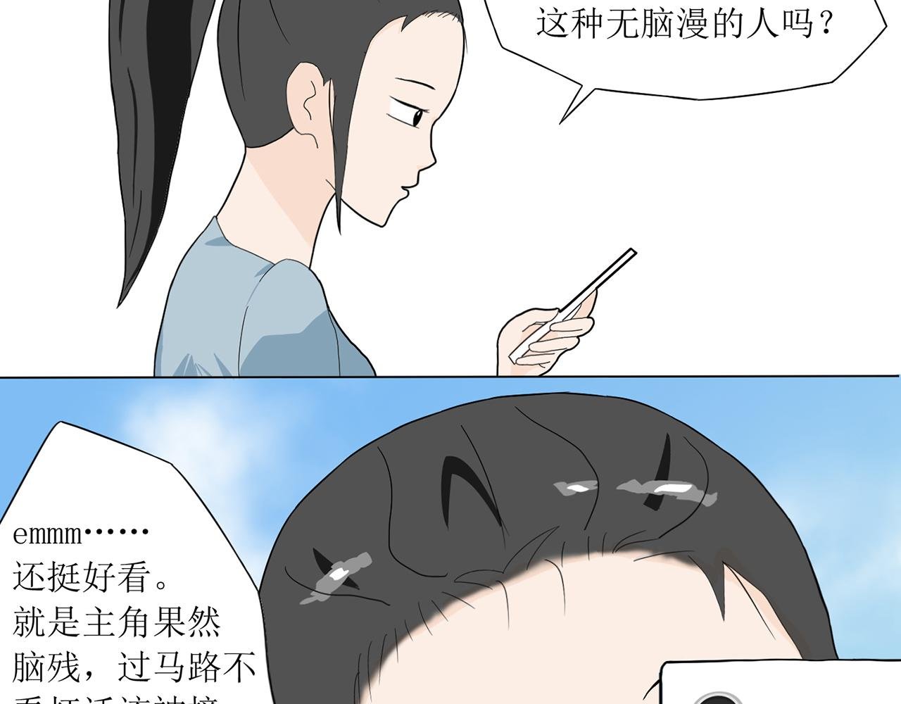 第一话 穿越当村花
