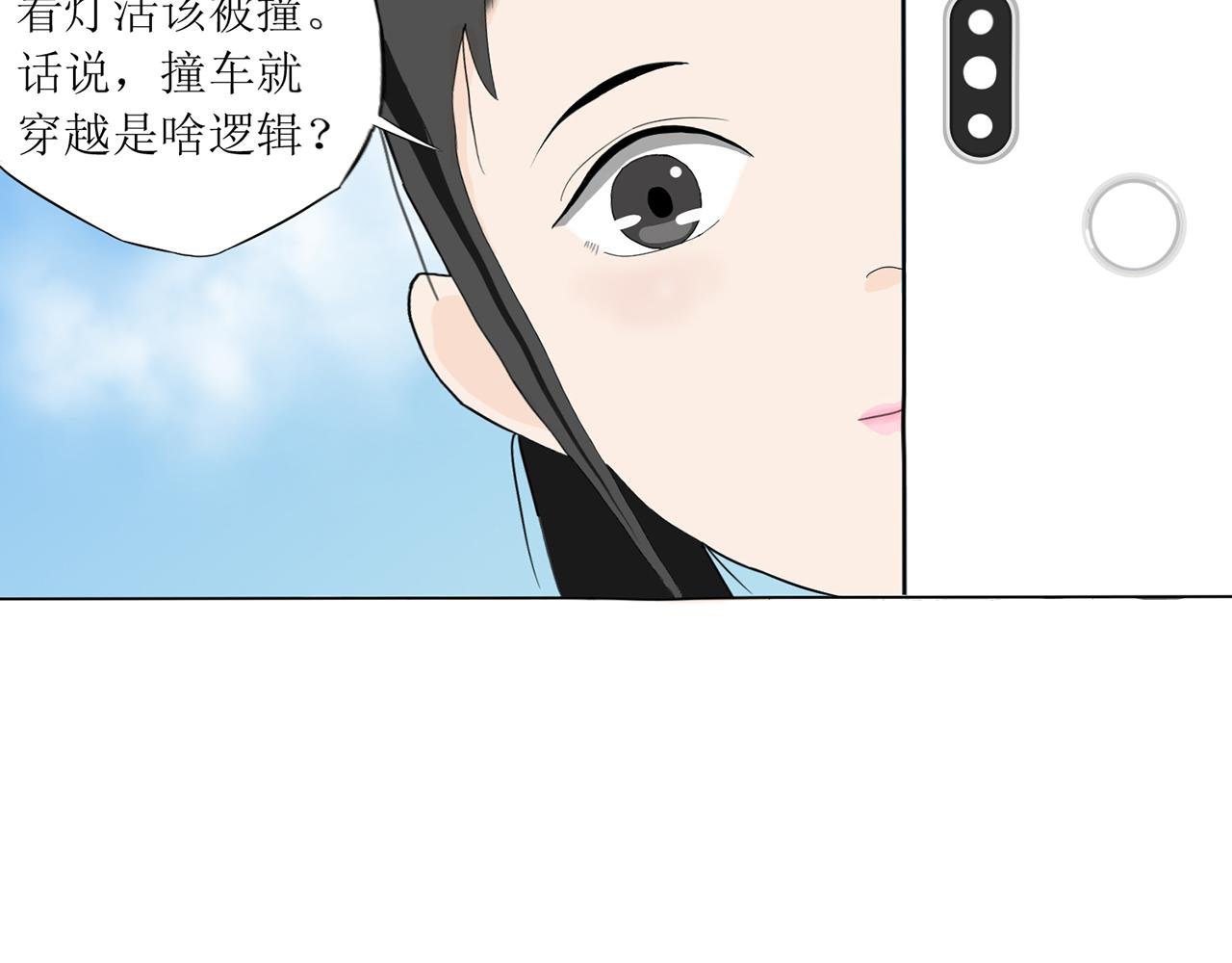 第一话 穿越当村花