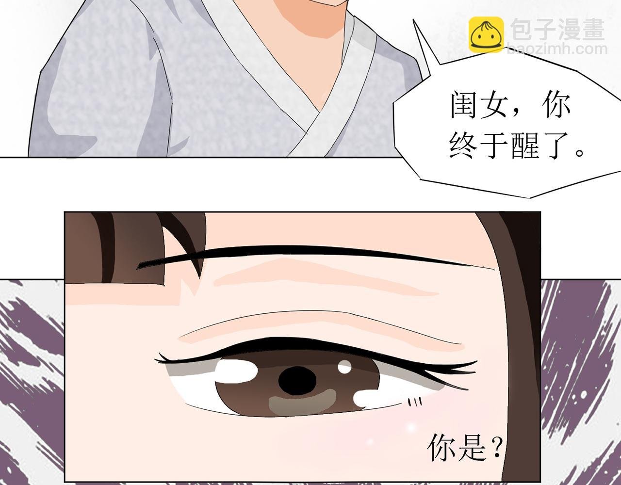 第一话 穿越当村花