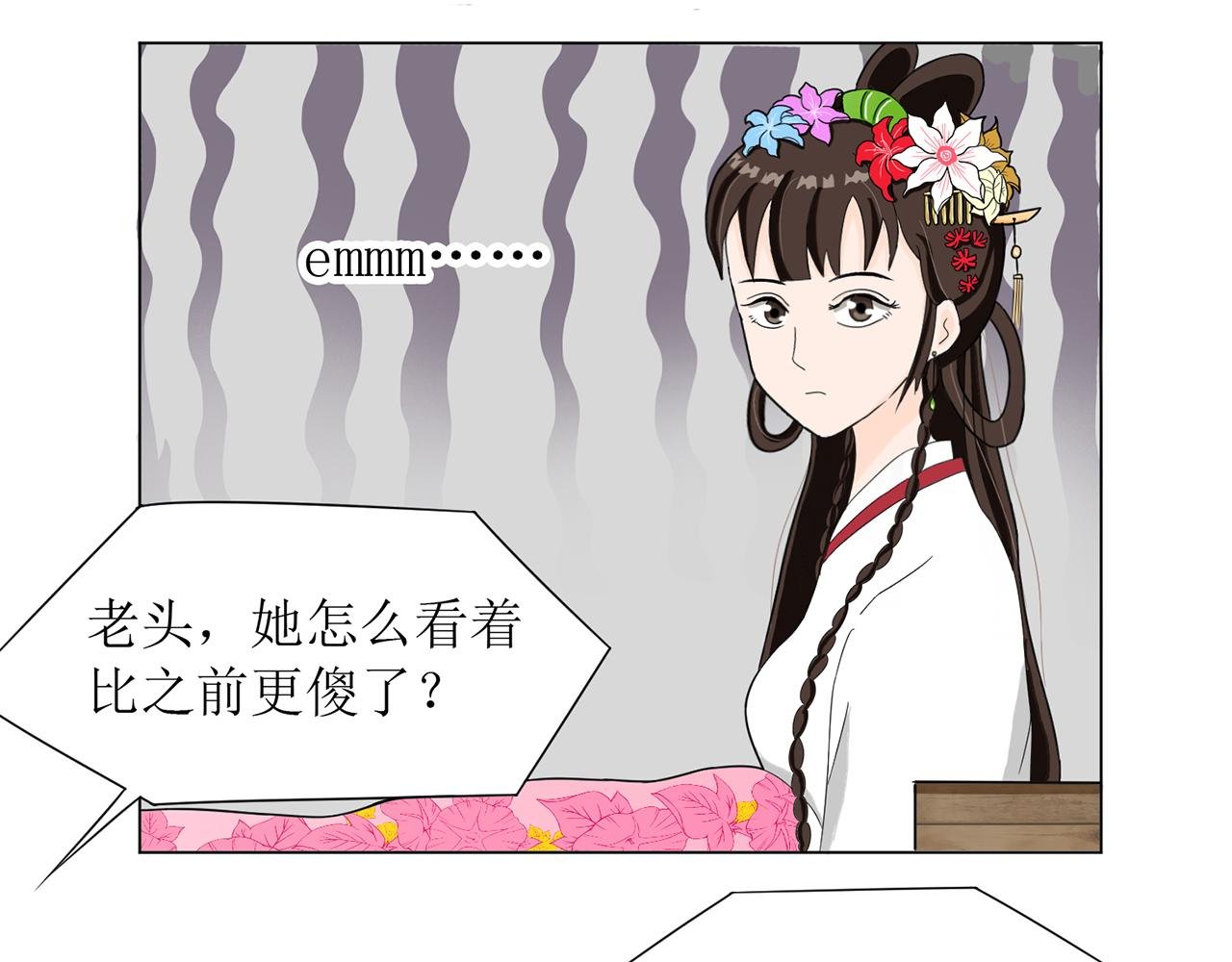 第一话 穿越当村花