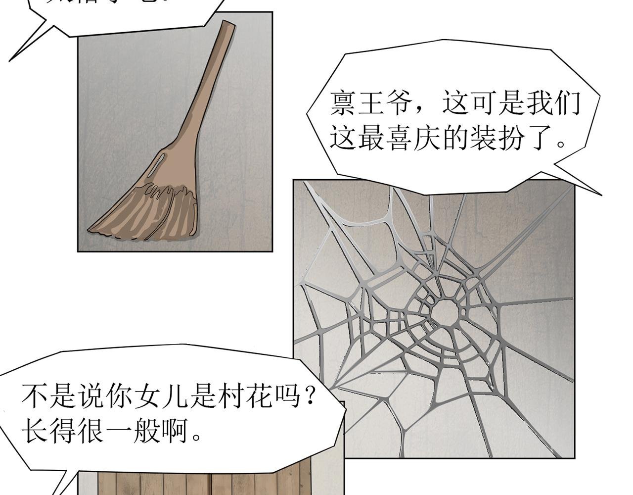 第一话 穿越当村花