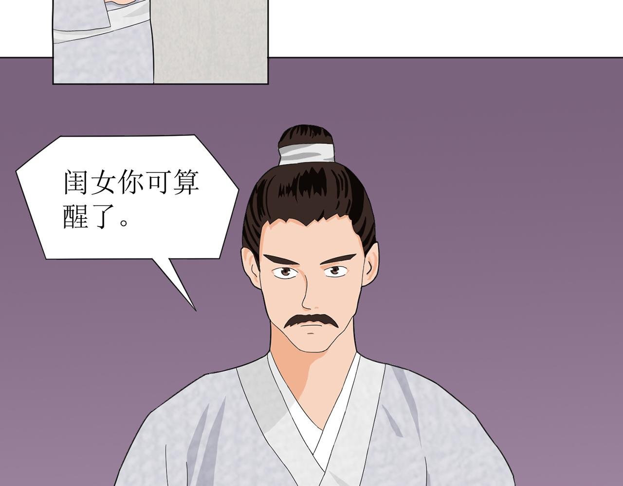 第一话 穿越当村花