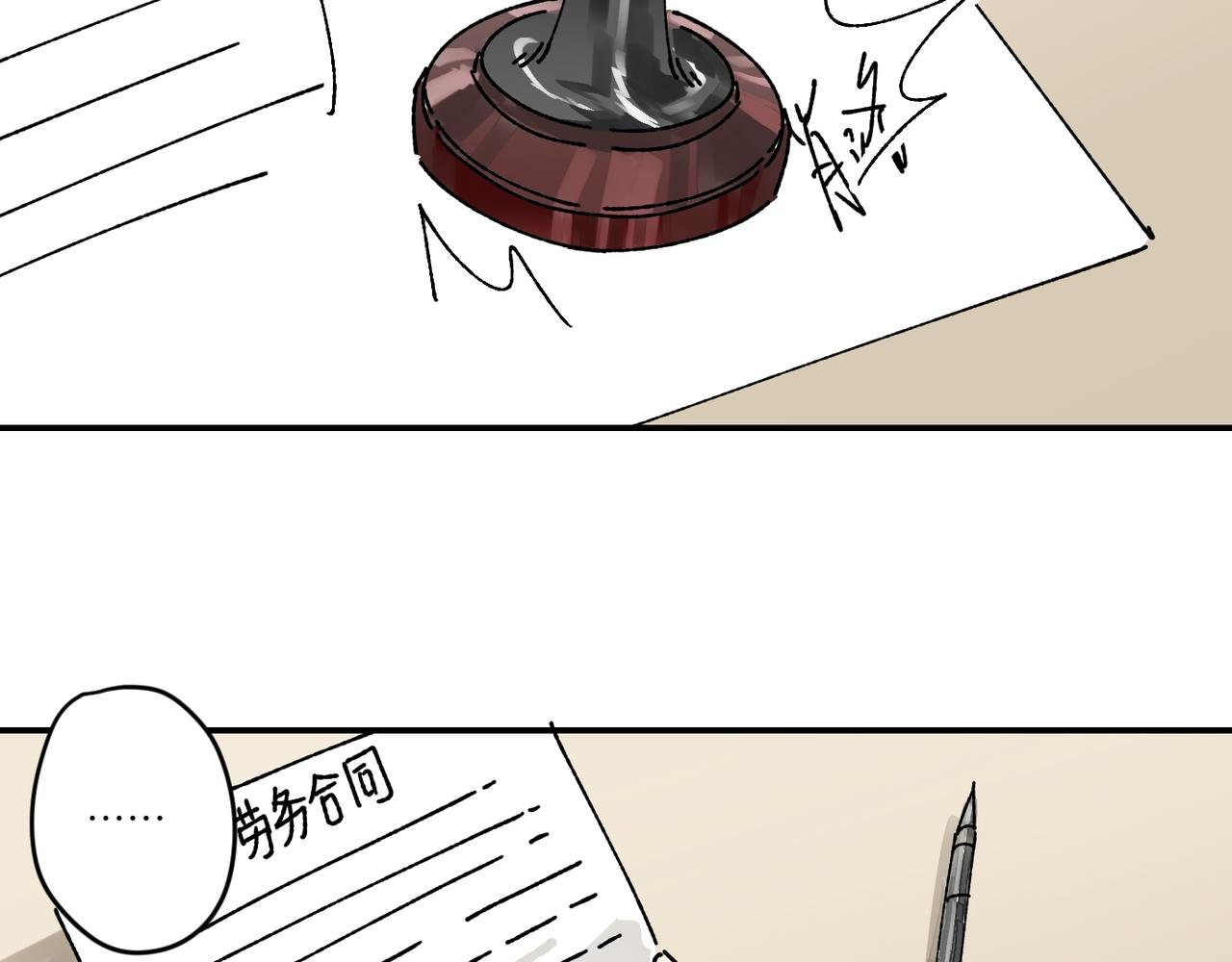 终于拥有了工作！