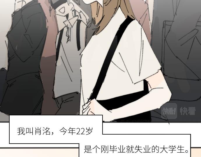 你惨啦你坠入爱河啦