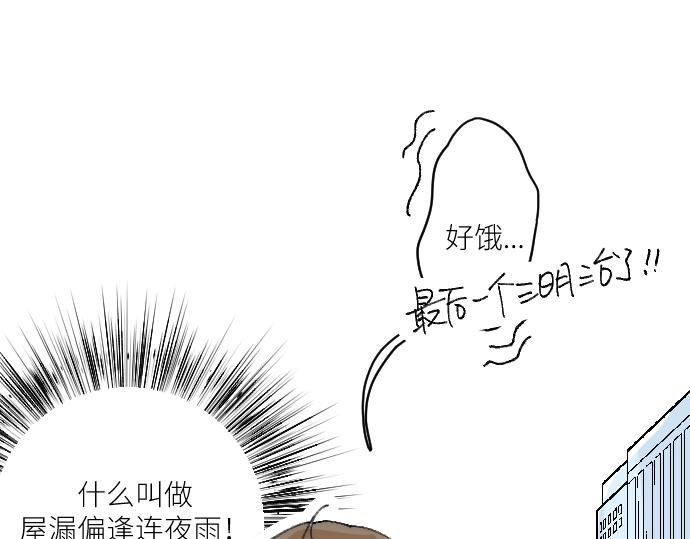 你惨啦你坠入爱河啦