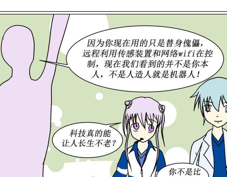 科学还是神学？