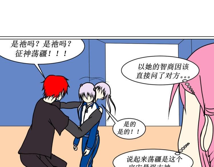 科学还是神学？