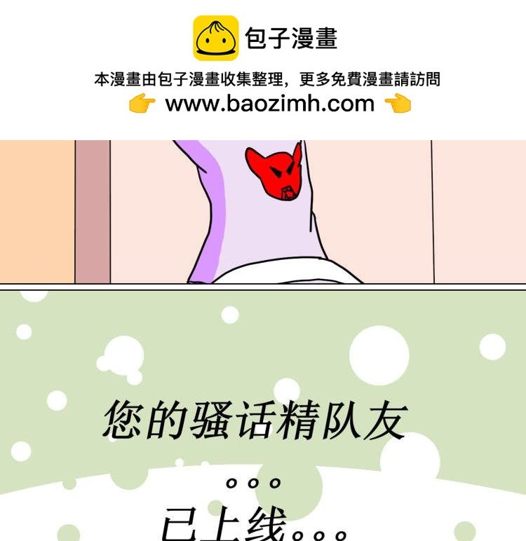 我的队友竟然是骚话精！