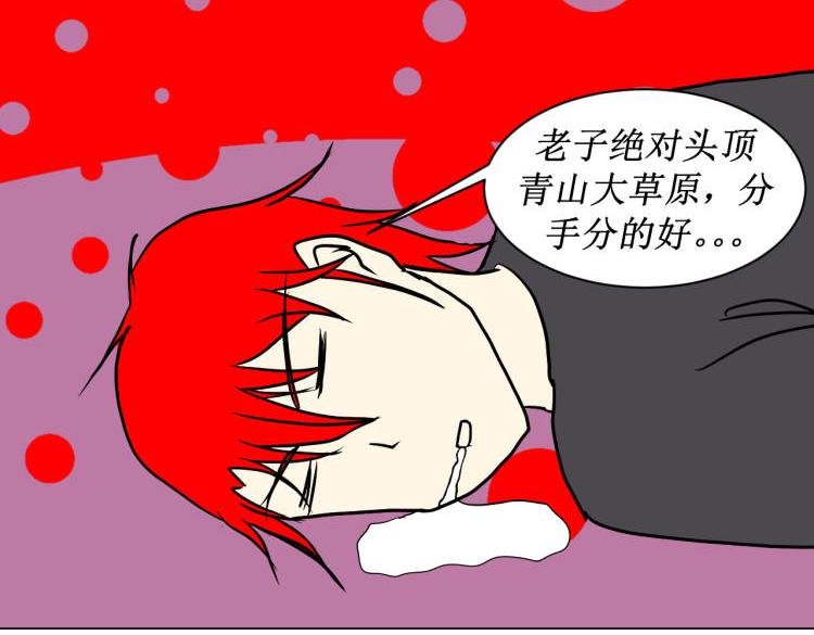 躺平