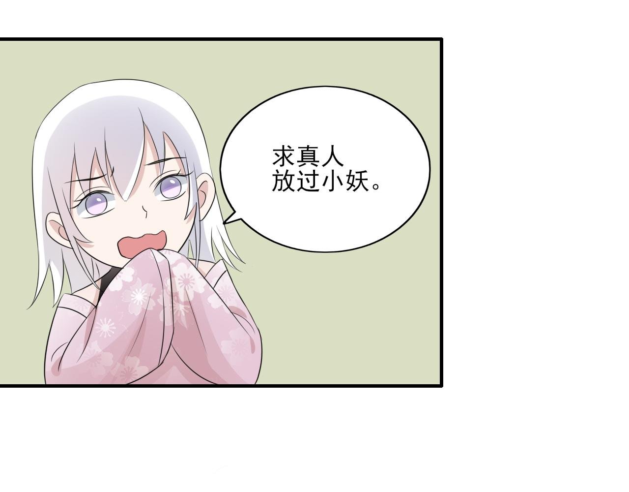 第5话 隐藏任务