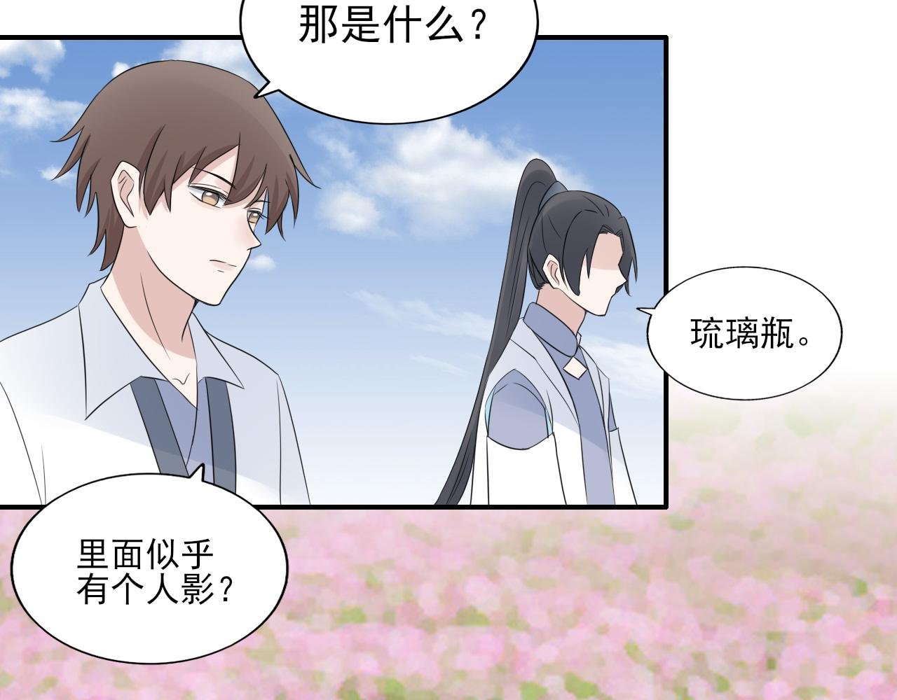 第5话 隐藏任务