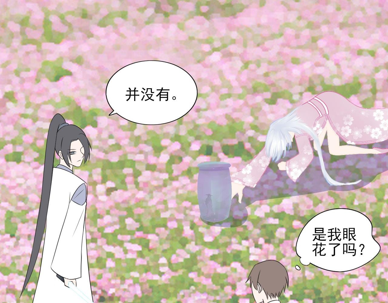 第5话 隐藏任务