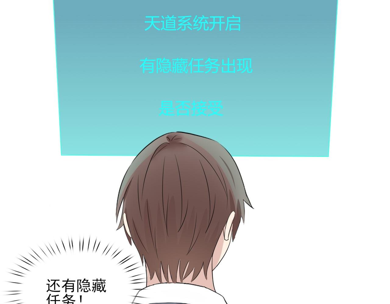 第5话 隐藏任务
