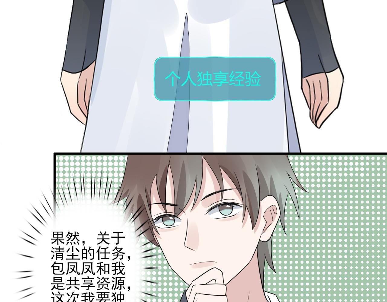 第5话 隐藏任务