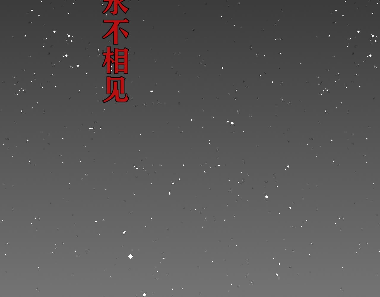 第5话 隐藏任务