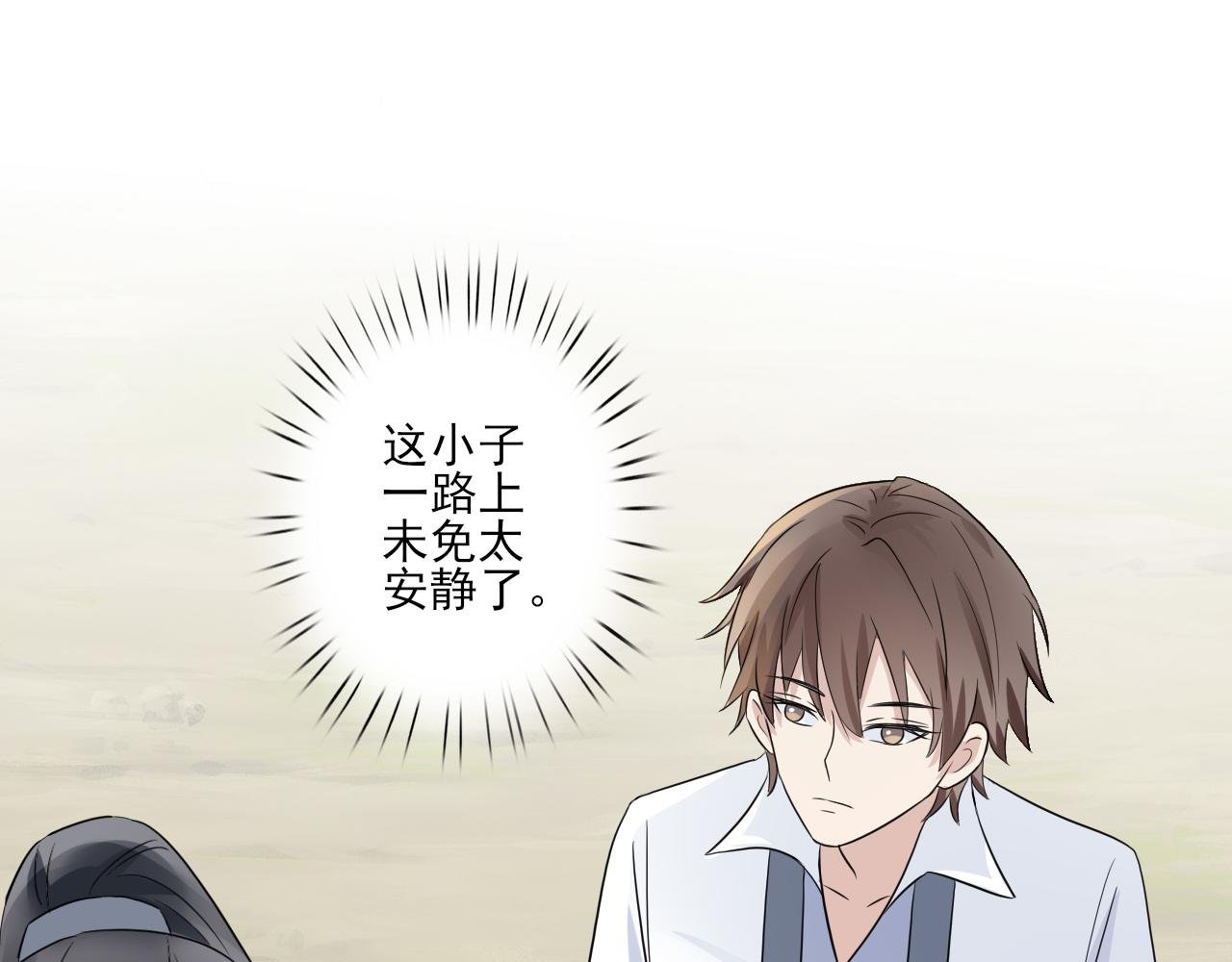 第4话 请你吃辣椒