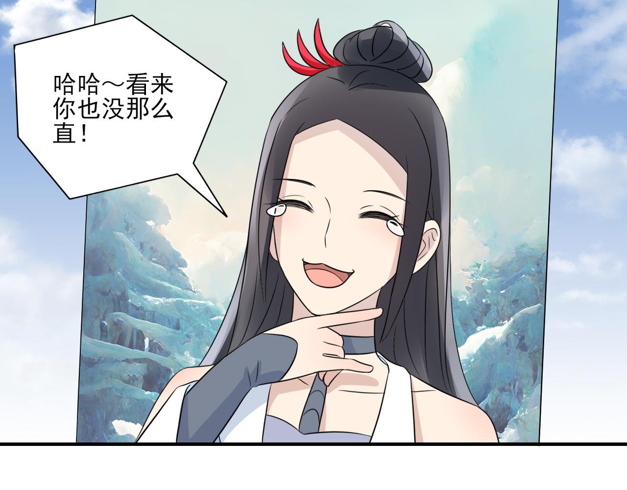 第4话 请你吃辣椒