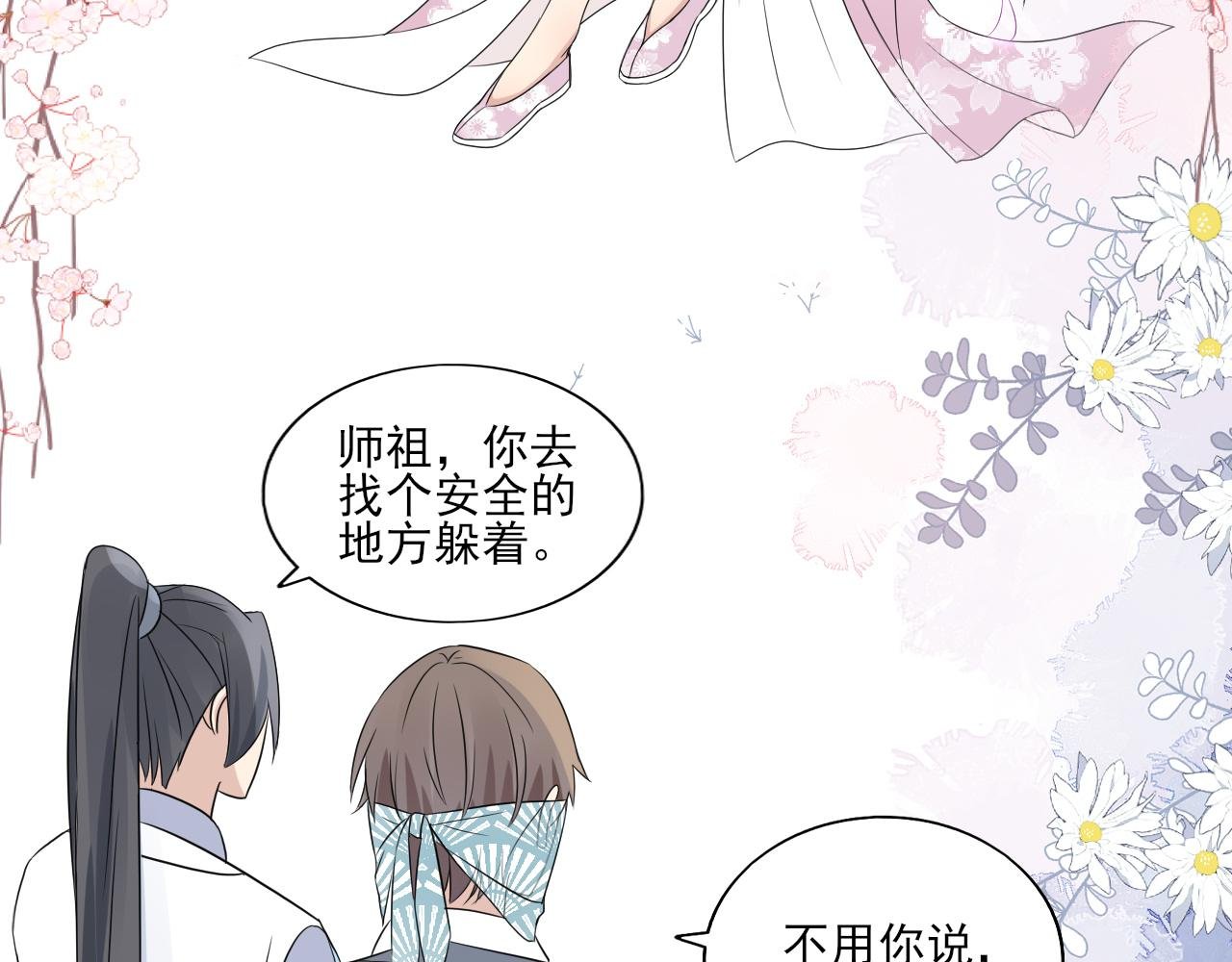 第4话 请你吃辣椒