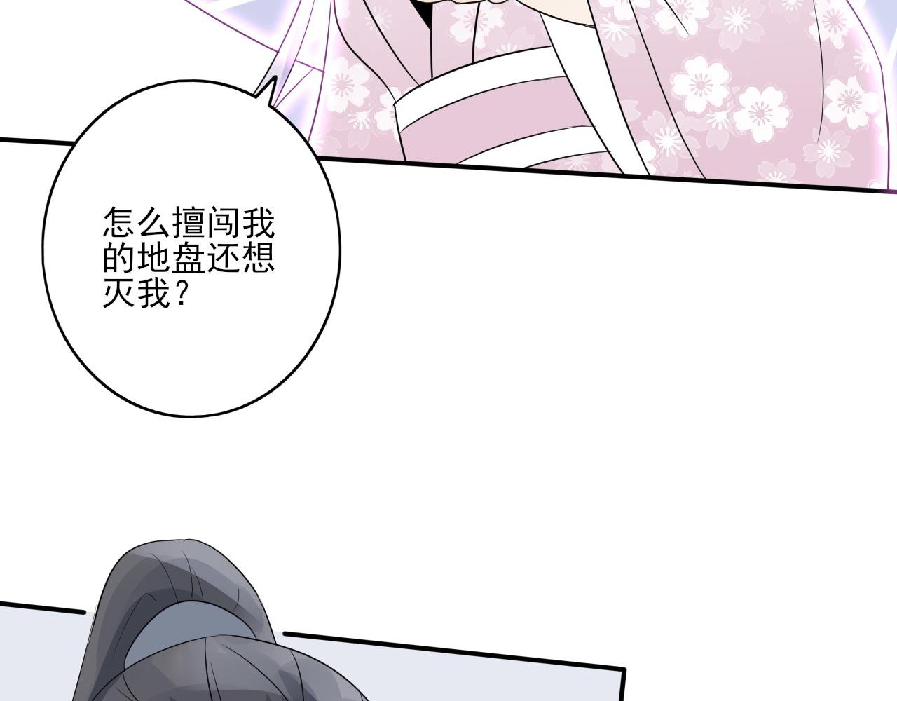 第4话 请你吃辣椒