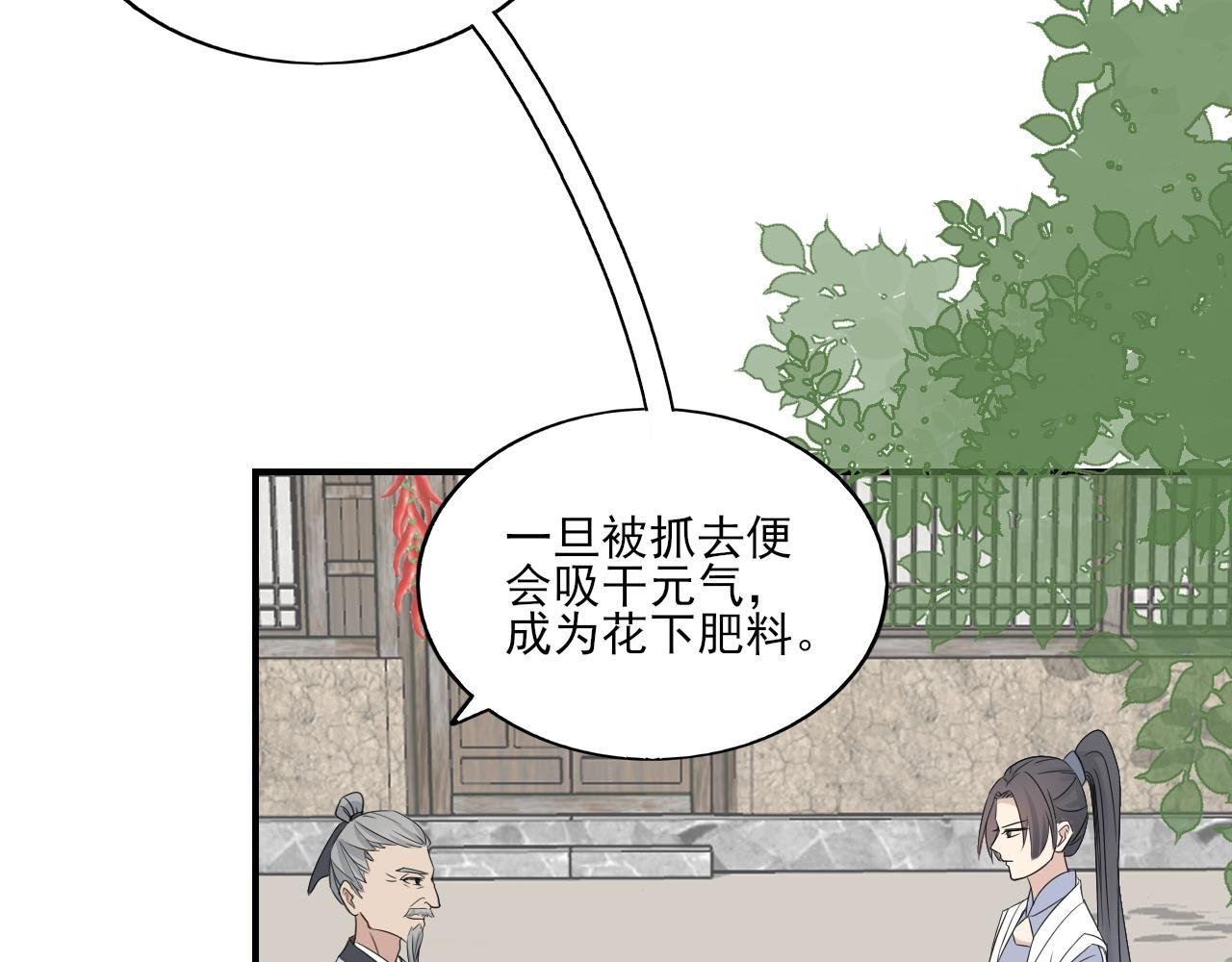 第3话 莫挨老子