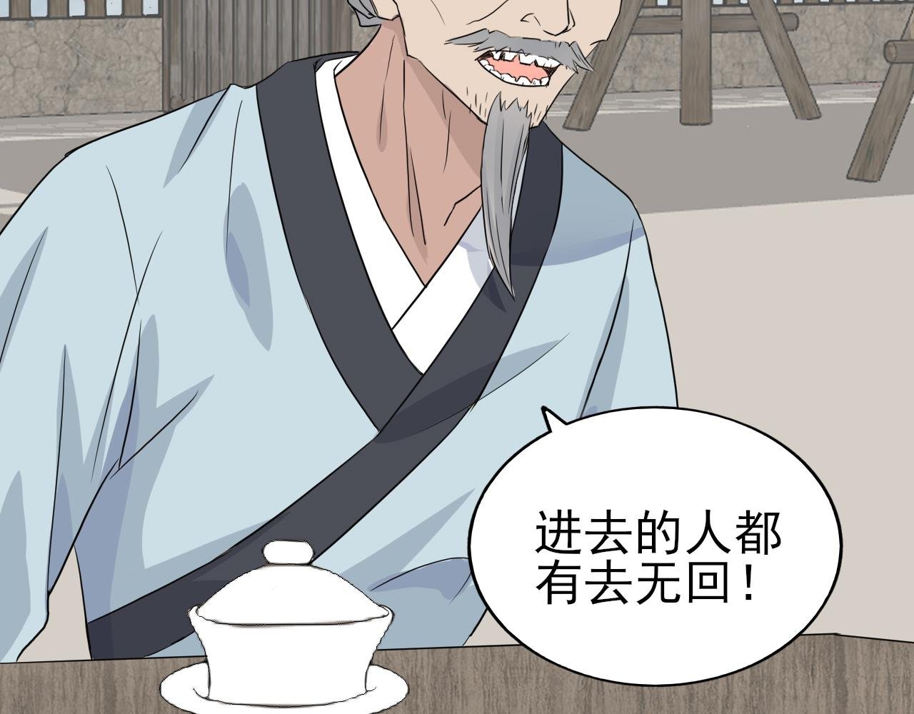 第3话 莫挨老子