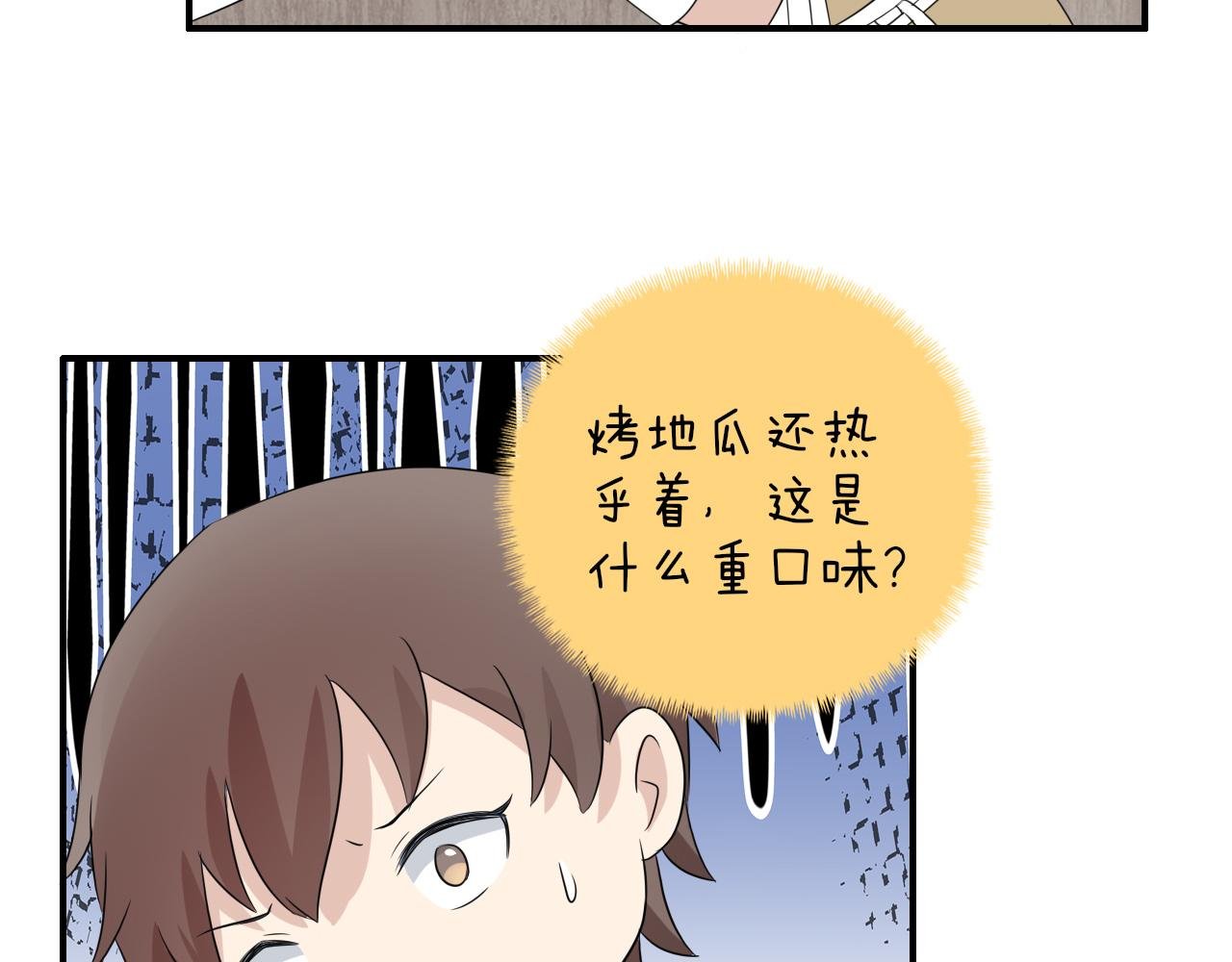 第3话 莫挨老子