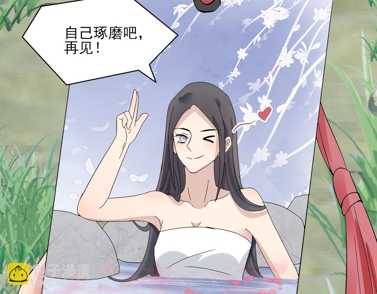 第2话 师祖，别抱了