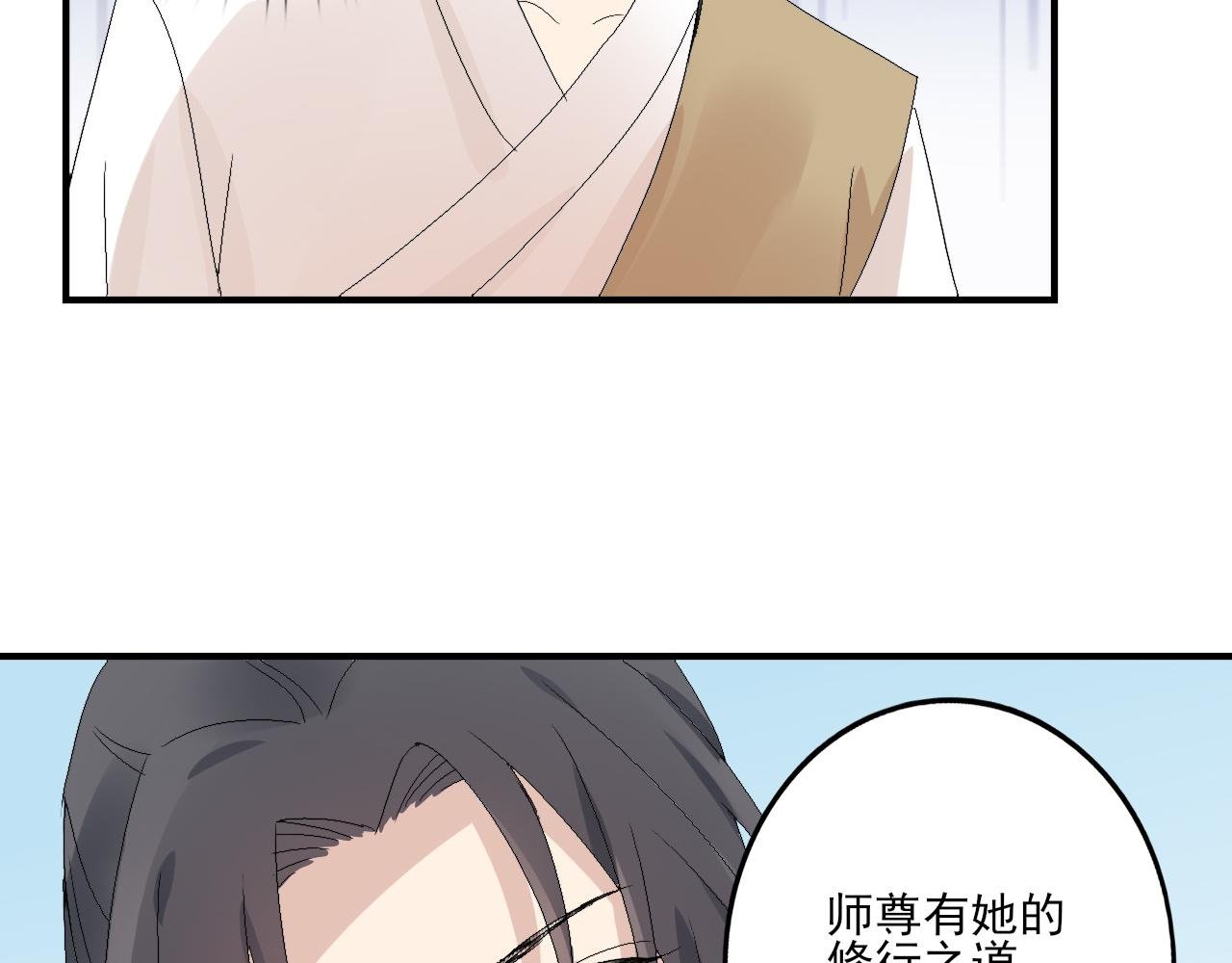 第2话 师祖，别抱了