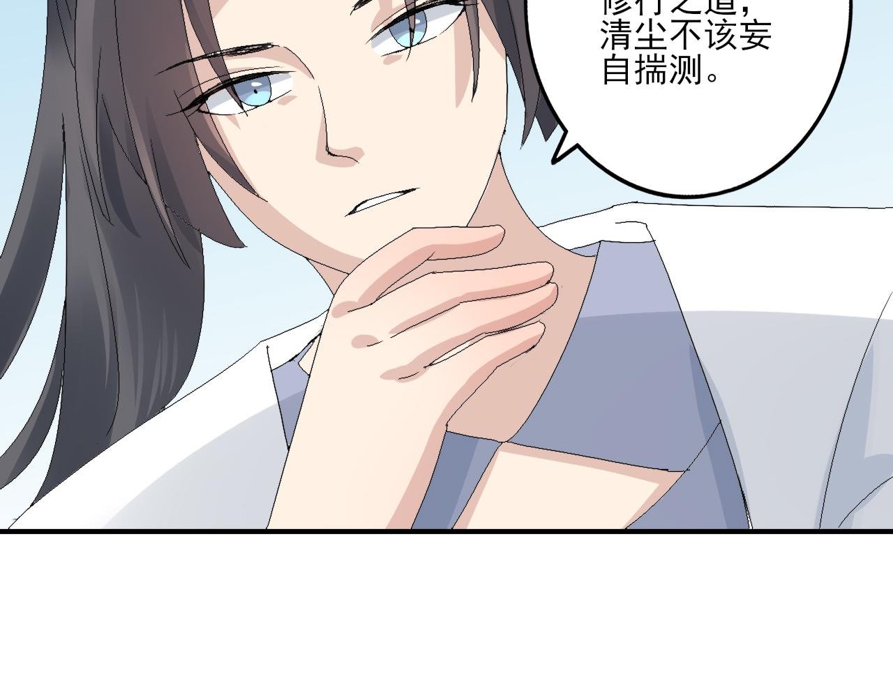 第2话 师祖，别抱了
